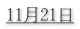 1121